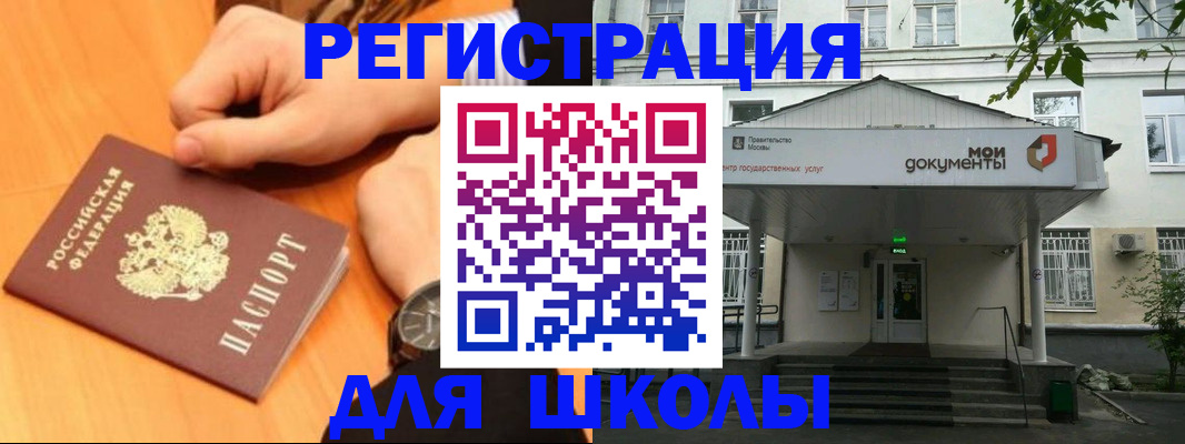 прописка для военкомата в Бородино