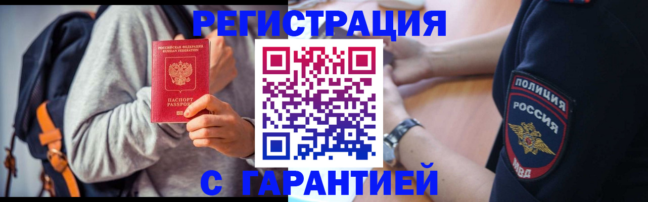 регистрация для дет. сада в Бородино