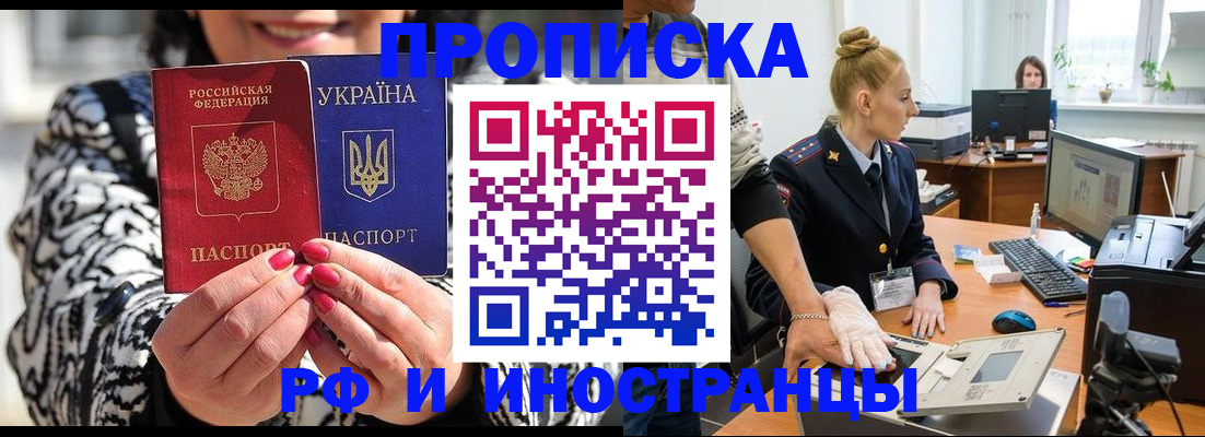 временная регистрация законно в Бородино