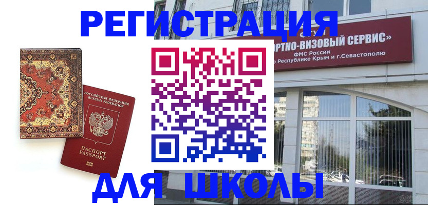 временная регистрация недорого в Бородино